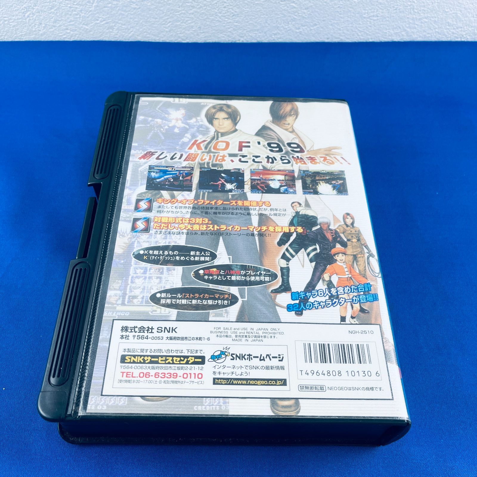 ◇084【希少！／テレカなし】SNK ネオジオ THE KING OF FIGHTERS ’99 ソフト ゲームカートリッジ ザ・キング・オブ・ファイターズ’99 KOF ケース 袋 ROM ロムカセット NEOGIO NG