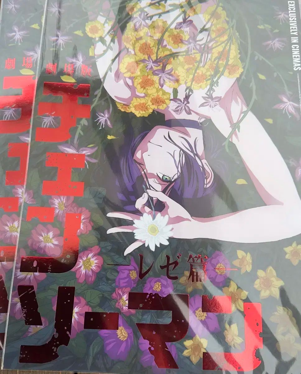 チェーンソーマン レゼ 韓国 映画特典 ポスター 劇場版 チェンソーマン