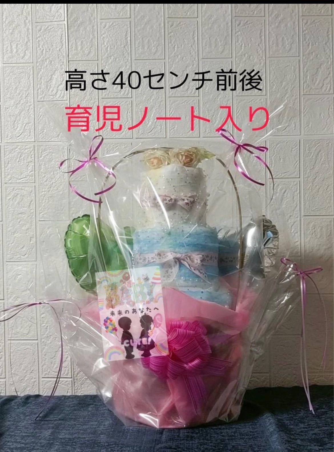 オムツケーキ&育児ノート&命名&ご出産カードセット