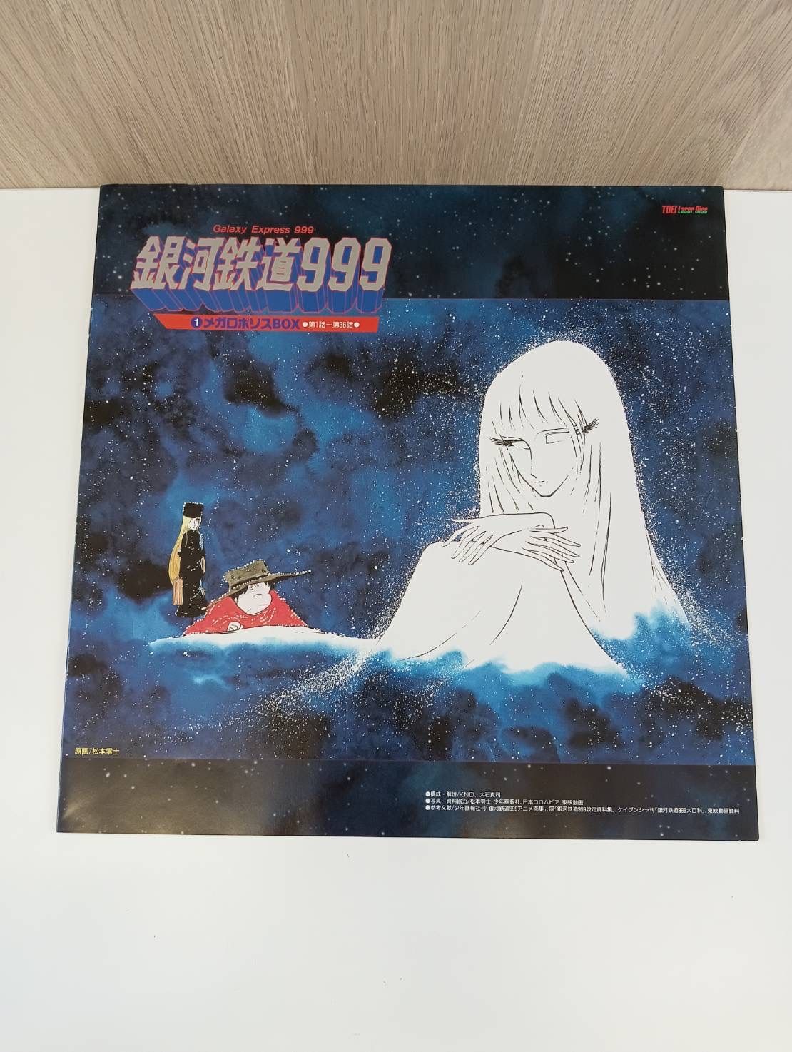 DVD 銀河鉄道999 DVD 全巻セット アニメ 全19巻 松本零士 野沢雅子