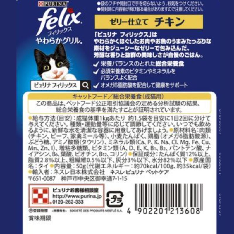 フィリックス