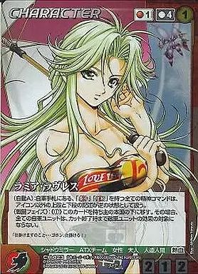 クルセイド ラミア・ラヴレス まとめ売り 中古】クルセイド CH-023[Mパ]：ラミア・ラヴレス - メルカリ