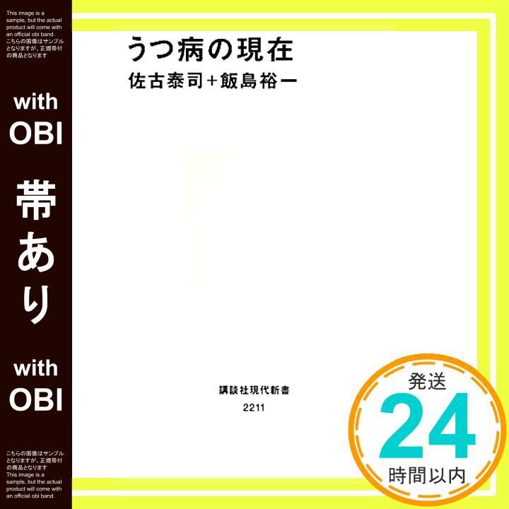 現代病理学大系 第１３巻　Ｂ/中山書店/飯島宗一（単行本） 後漢書 列伝［四］ 范曄(著) - 早稲田大学出版部 | 版元ドットコム