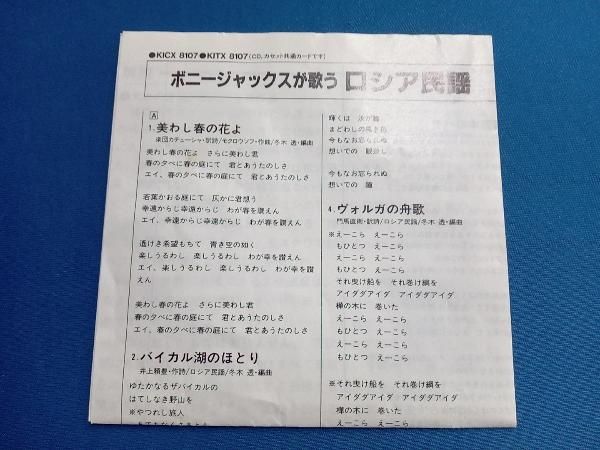 ロシア　ソ連メジクニーガ　CD　メロディア　民謡　クラシック34枚　帯付き ロシア ソ連メジクニーガ CD メロディア 民謡 クラシック34枚 帯