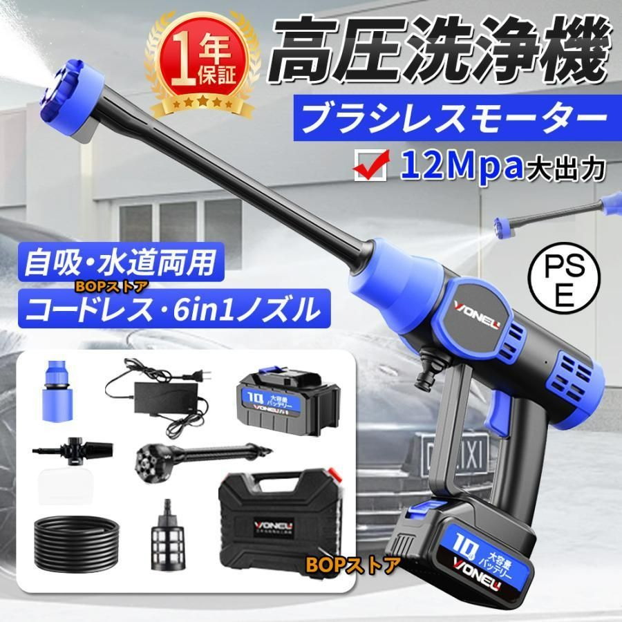 12MPa高圧洗浄機 コードレス 充電式 600W 吐水距離8-10M