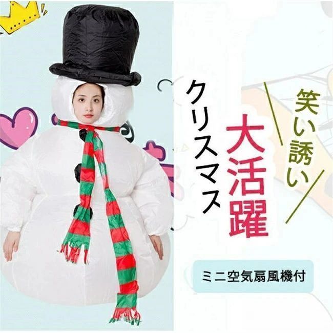 クリスマス コスプレ 着ぐるみ おもしろ 雪だるまコスチューム 仮装 いたずら おもしろ パフォーマンス道具 キャラクター衣装セット 変装 仮装 忘年会 新年会 二次会 余興 ものまね イベン