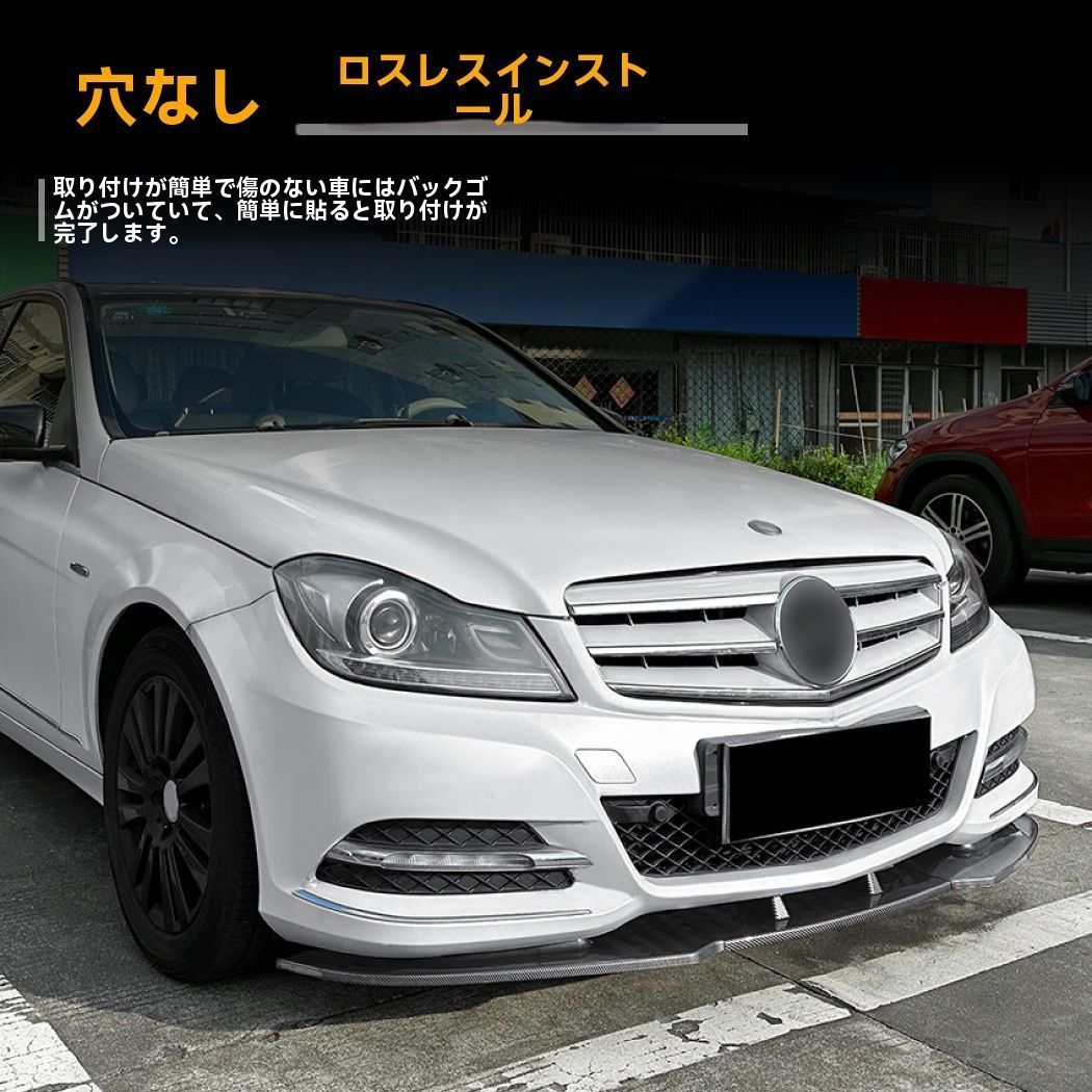 メルセデス ベンツCクラスW204 2011-2014 前期用 フロントリップスポイラー カスタムパーツ おすすめ注目 ZZ520
