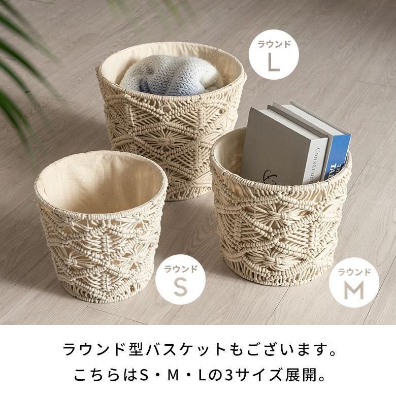 バスケット 収納