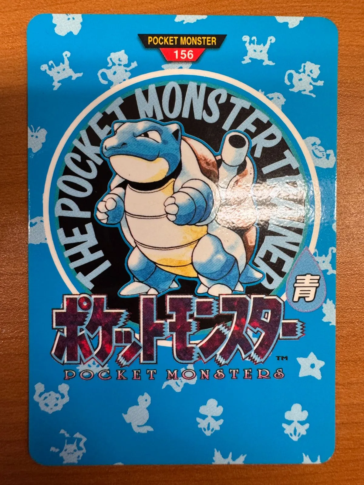 2025年最新】カメックス カードダス psaの人気アイテム - メルカリ