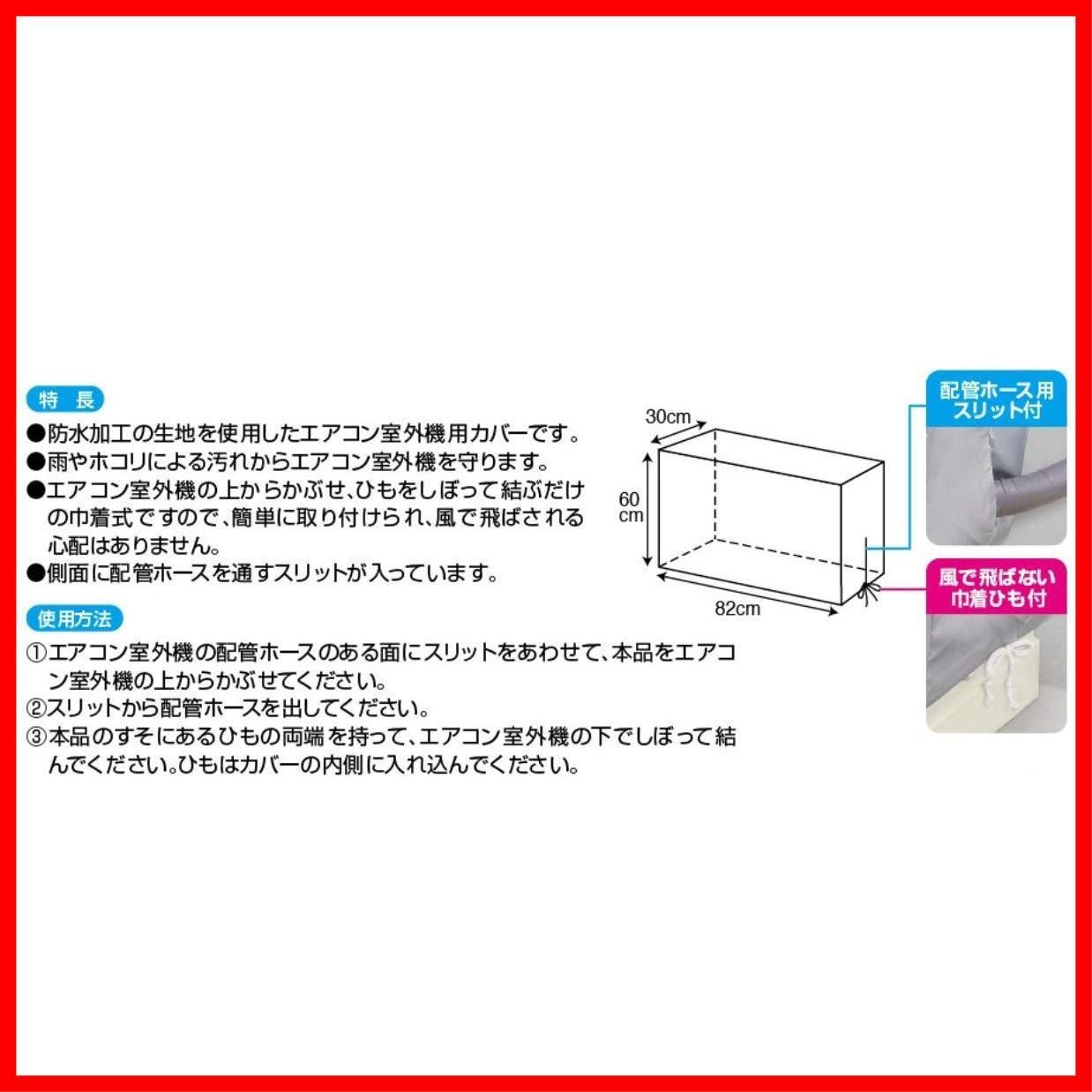 迅速発送】東和産業 OSW エアコン室外機カバー - メルカリ