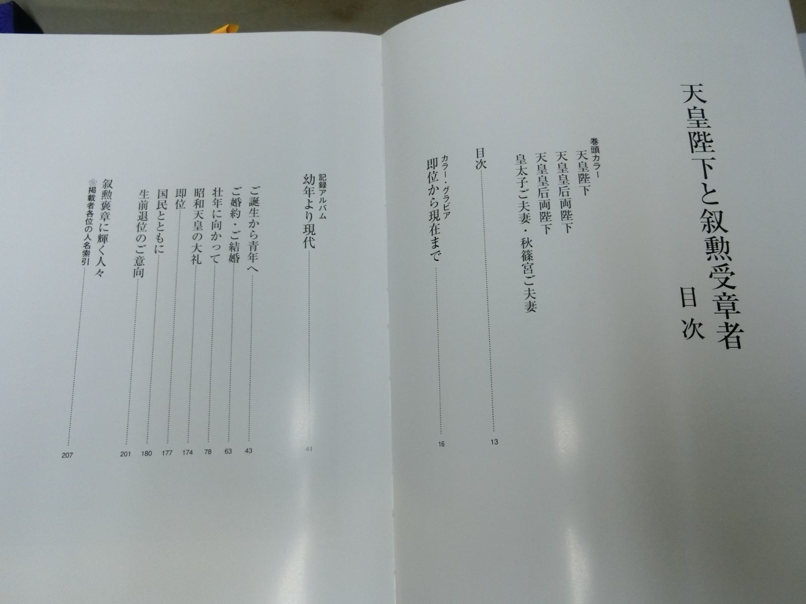 手間賃