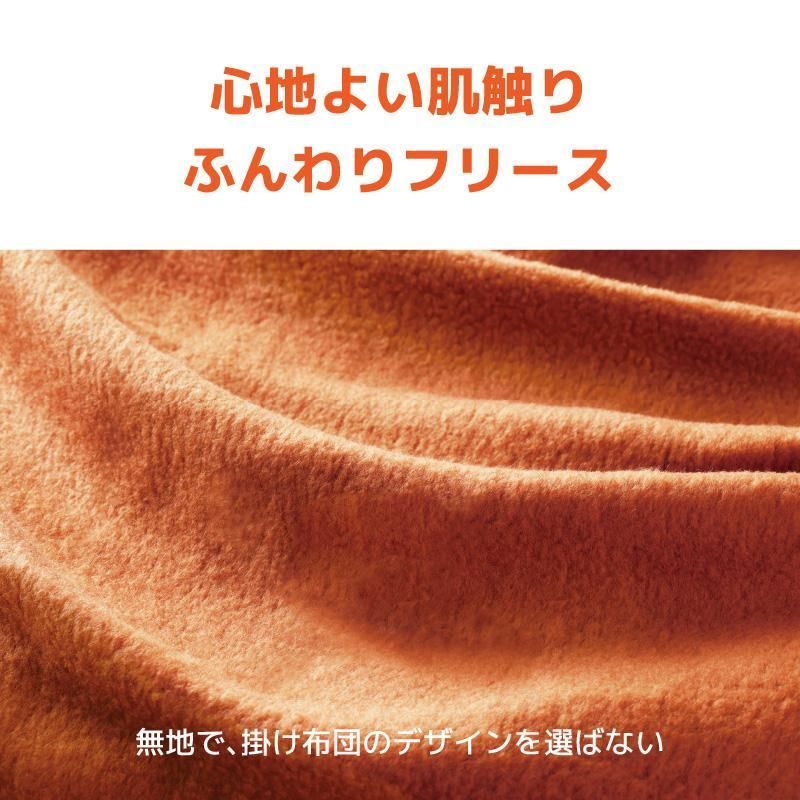 寝具 あったか