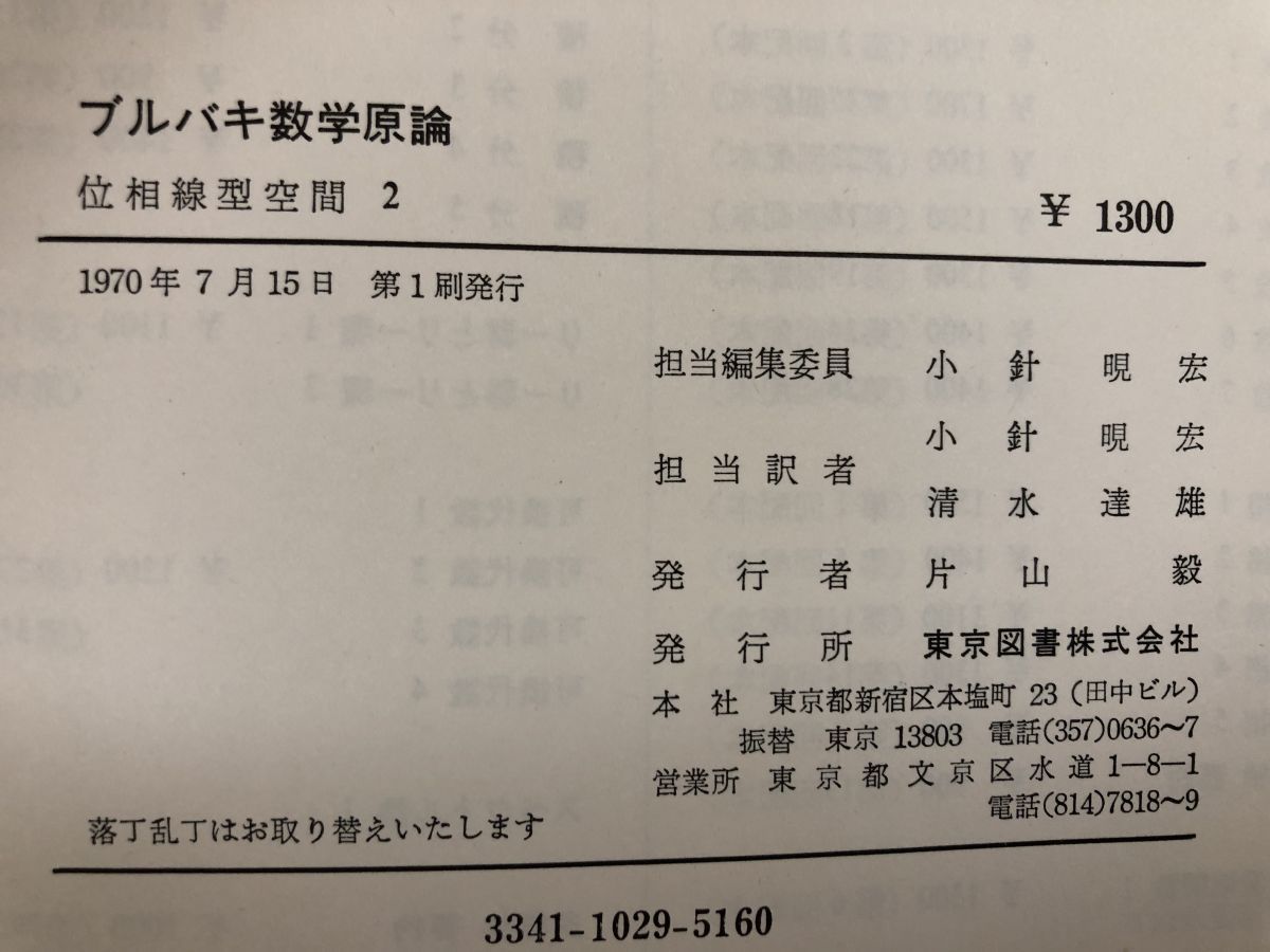 集合論 積分
