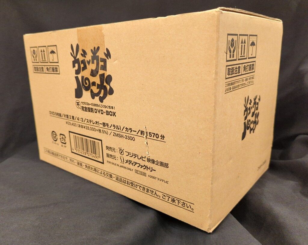 アニメDVD テレビくんフィギュアBOX付)ウゴウゴルーガDVD-BOX 希少