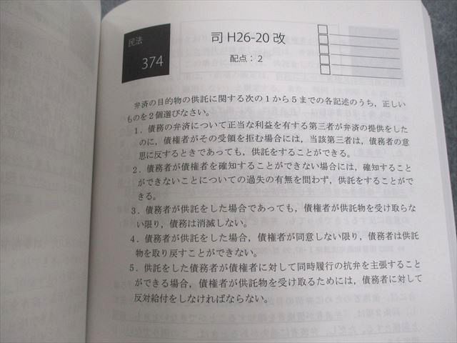 アガルート 司法試験 短答過去問解析講座 民法 Vol.1〜5 2022年合格目標 未使用品 計5冊 ☆ 000R4D アガルートアカデミー 司法試験 2022 短答過去問解析講座 民法