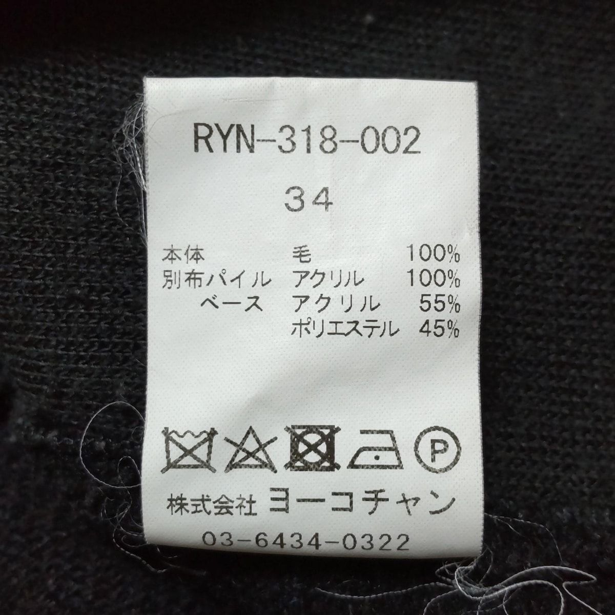 長袖