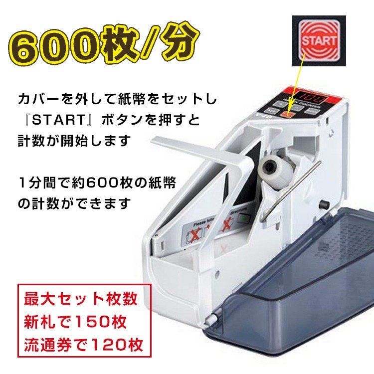計数機 計算デジタル表示