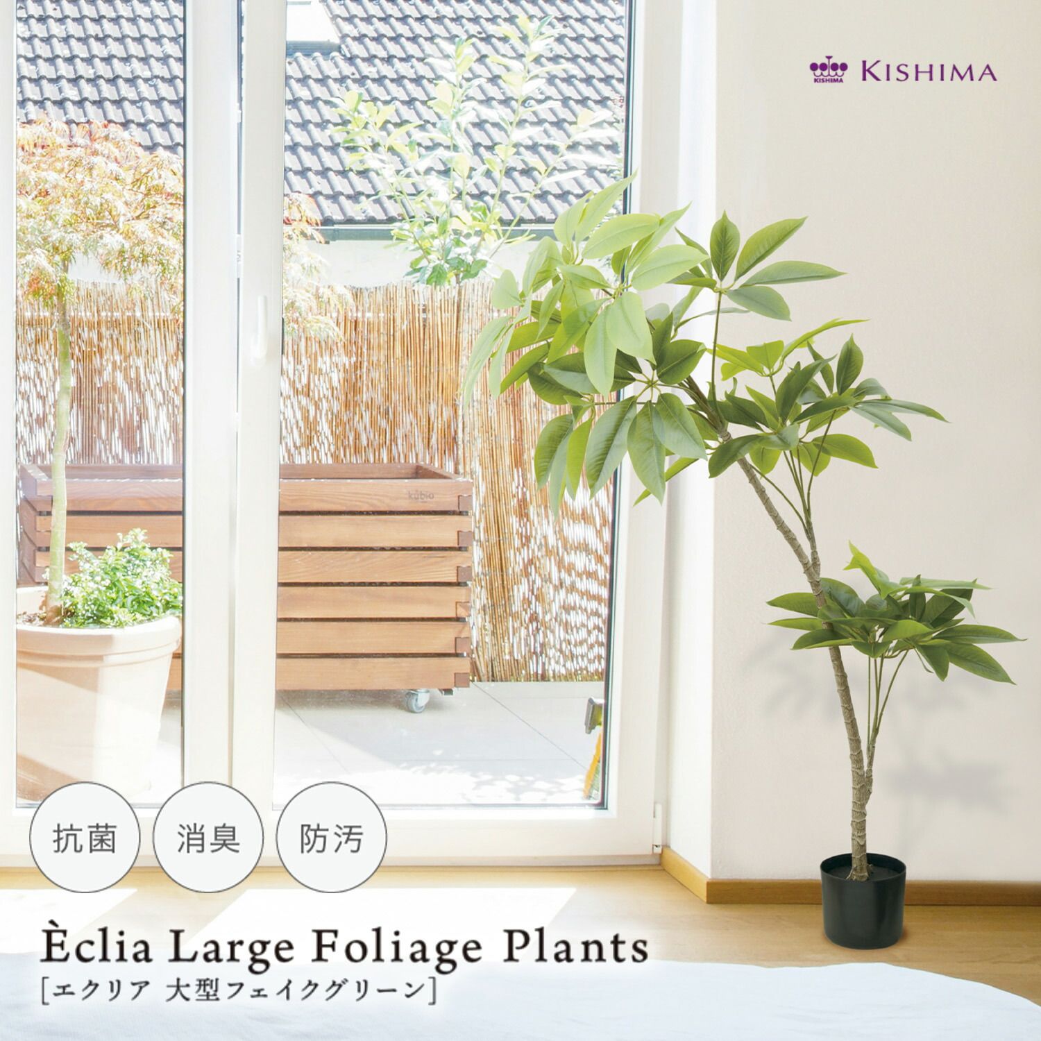 Eclia アーティシャルグリーン パキラ フェイクグリーン CT触媒 抗菌 消臭 防汚 日本 加工 組立式 造花 エクリア Eclia KH-61393 D1-16