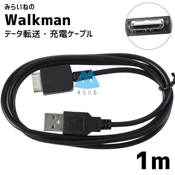 Walkman charging cable NWZ-A844 NWZ-845 disconnection proof USB cable charger 1m 7 days warranty from arrival