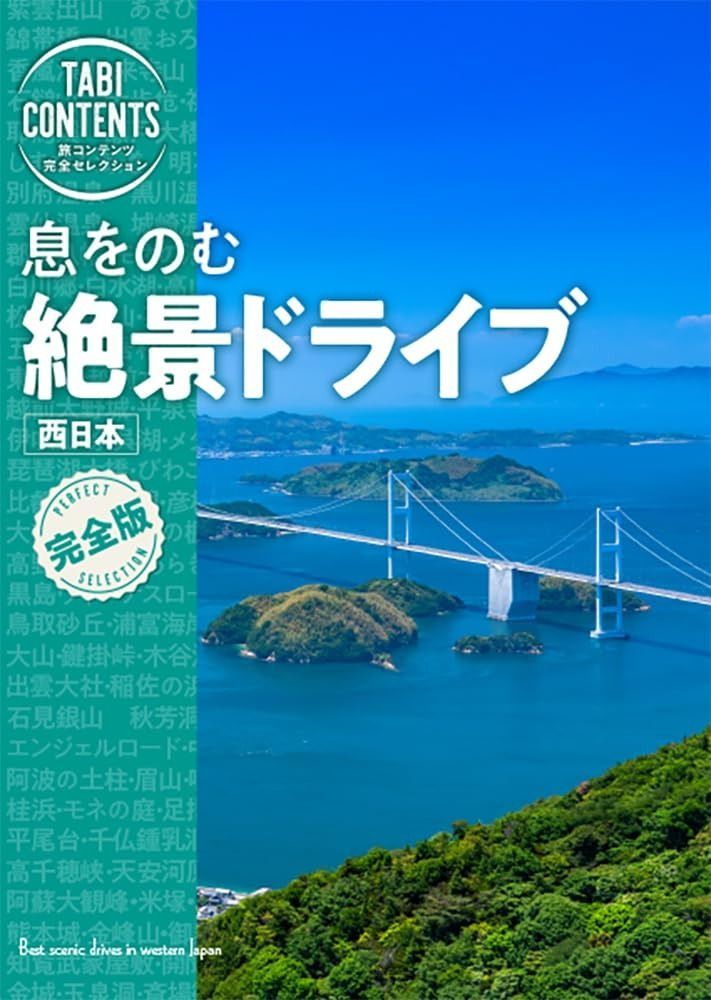アトラス日本: Champion 県別と1/20万（🇸🇪✨北欧ラバー必見