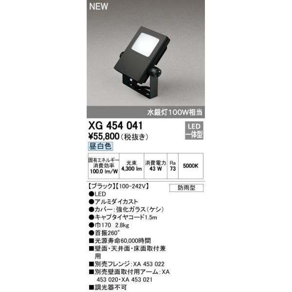 ODELIC No.295GN 10個セット ODELIC No.295GN 10個セット ODELIC No