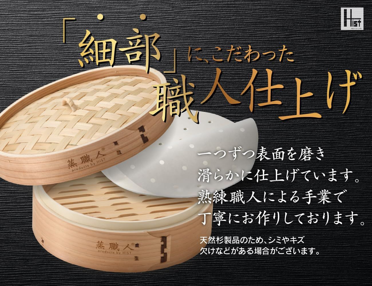 ハイスト