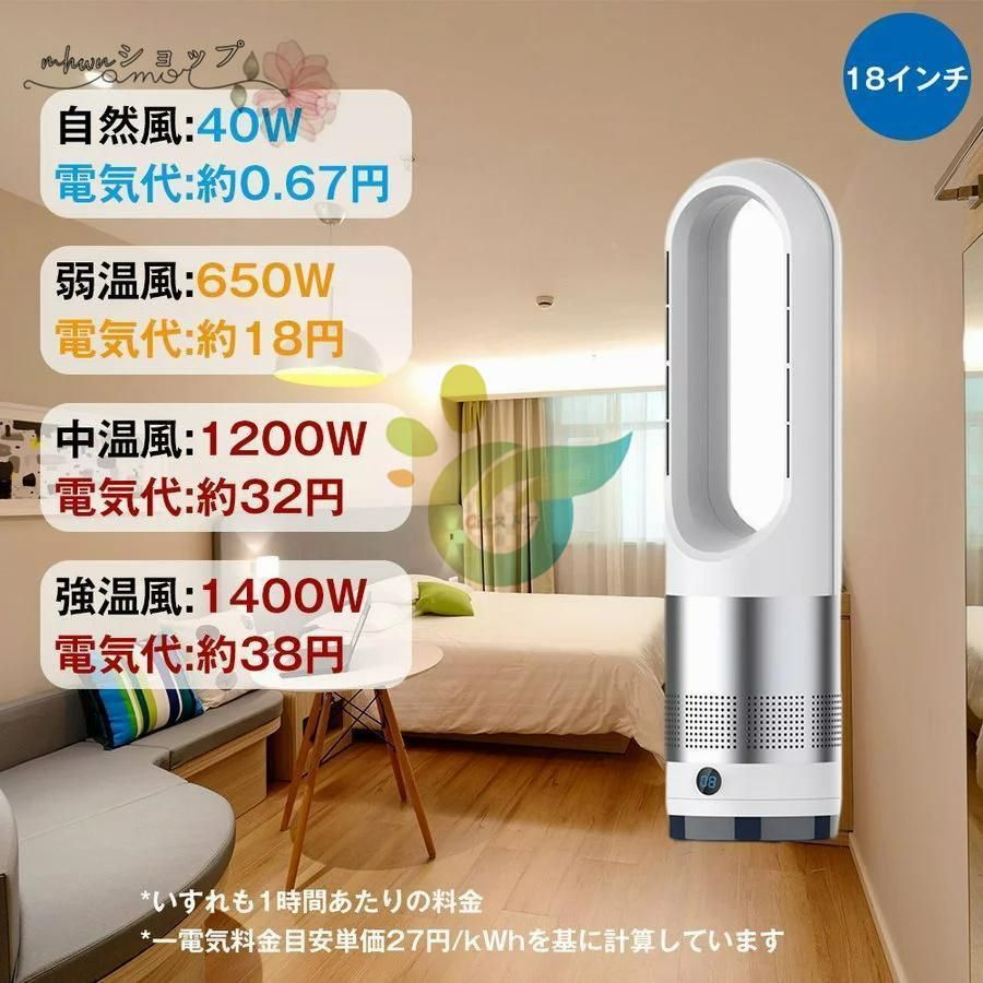 ヒータータワーファンリモコン付き