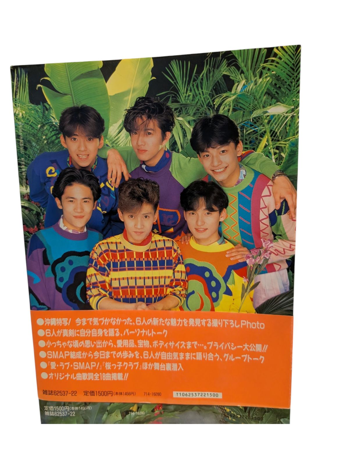 写真集】SMAPスーパー写真集 THE FIRSTポスター付き🌟 YN25G(T