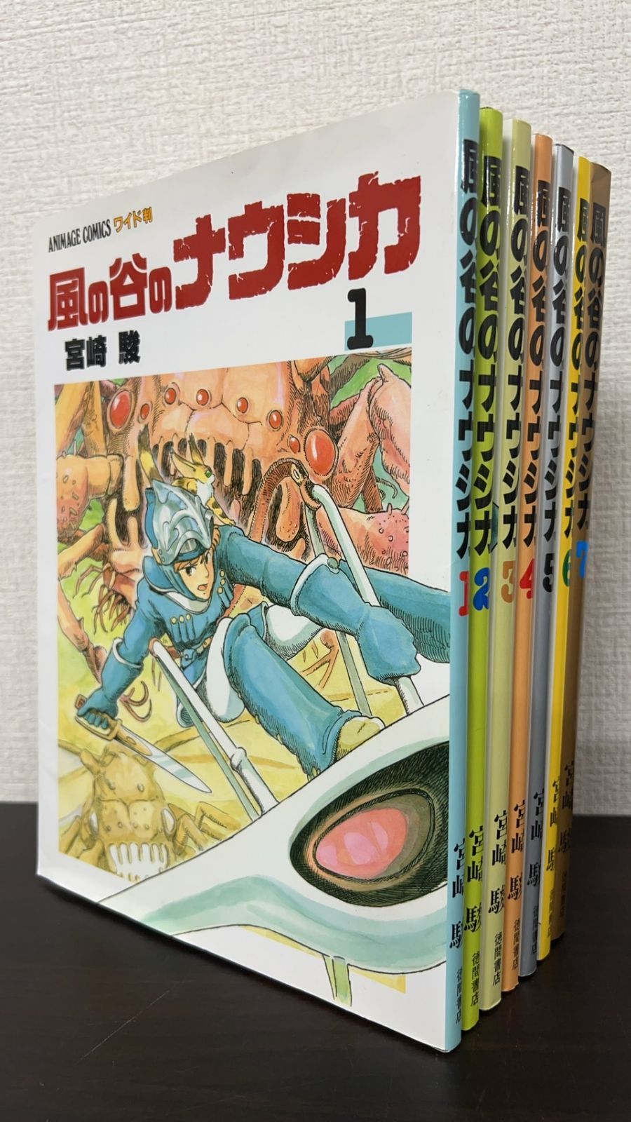 風の谷のナウシカアニメージュコミックスワイド判全巻セット/全巻セット/全7巻セット/d7662-0055-S28