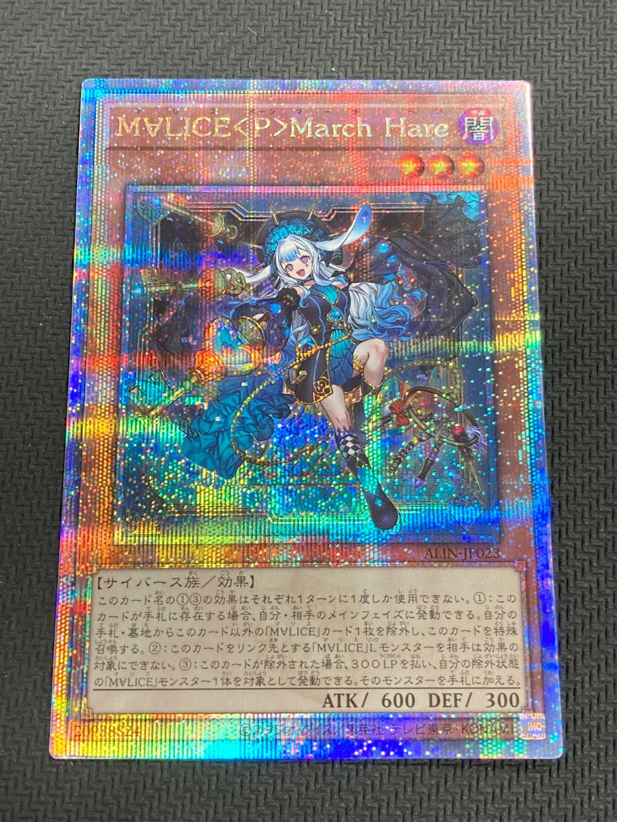遊戯王M∀LICE＜P＞March Hare クオシク 25th - メルカリ