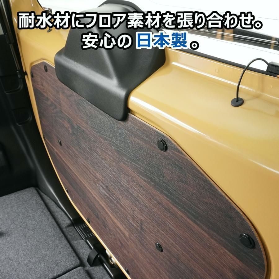 スペーシア トリムパネル