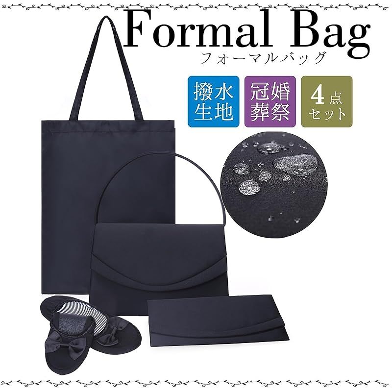 NAACCI フォーマル レディース 携帯スリッパ 冠婚葬祭 結婚式 和装 卒業式 入学式 折りたたみ式スリッパ 女性用 葬儀用  袱紗 折りたたみ式スリッパ サブ 4点セット大容量 黒 NAACCI] フォーマルバッグ レディース 携帯スリッパ 冠婚葬祭 結婚式