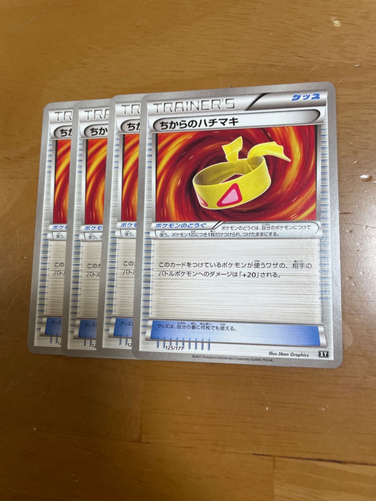 人気の福袋 信頼 新品 未使用 ちからのハチマキ 4枚セット ポケモンカードゲーム Www Liberisogni Org Www Liberisogni Org