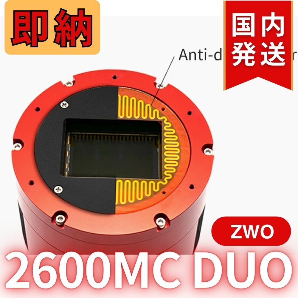 【３年保証・初期不良６０日対応】 ZWO EOS T2 II 3年保証・初期不良60日対応】【新品未使用】2,000円割引(定価
