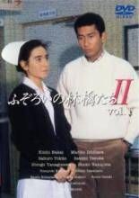 ふぞろいの林檎たち ＩＩ ５巻セット レンタル落ち DVD