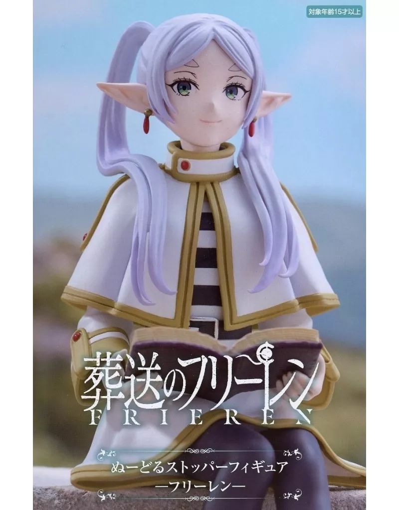 中古】フィギュア フリーレン 「葬送のフリーレン」 ぬーどる