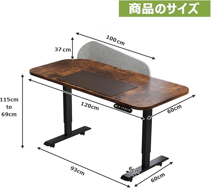 高さ調節 メモリー機能付き