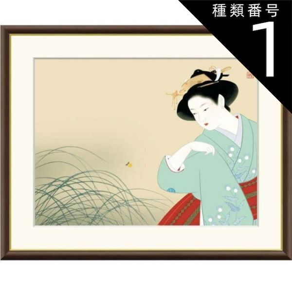 美術品・アンティーク・コレクション 種類1：f4 額絵 上村松園 新螢 f8
