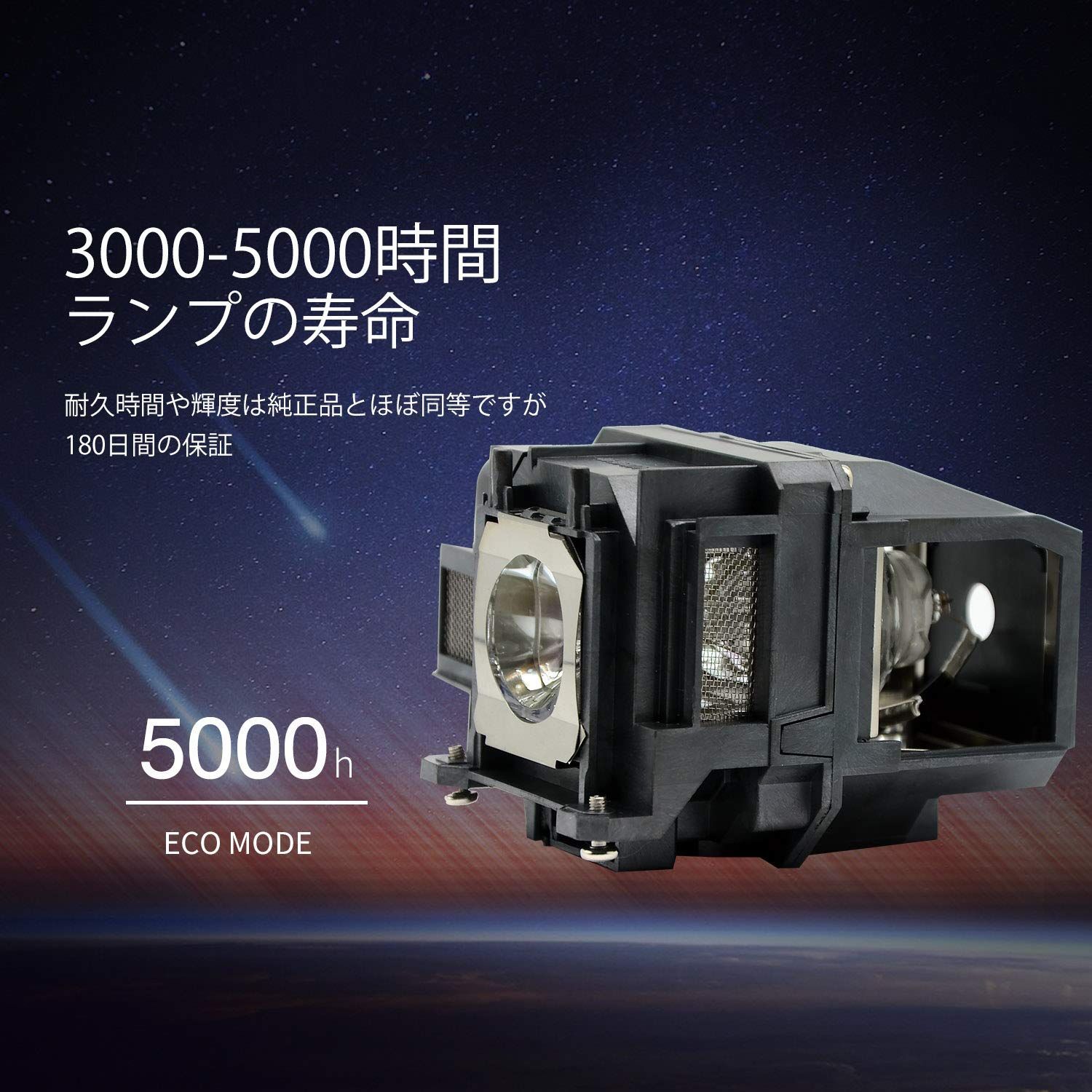 ELPLP88 : EPSON プロジェクター交換用ランプ EachLight Allamp