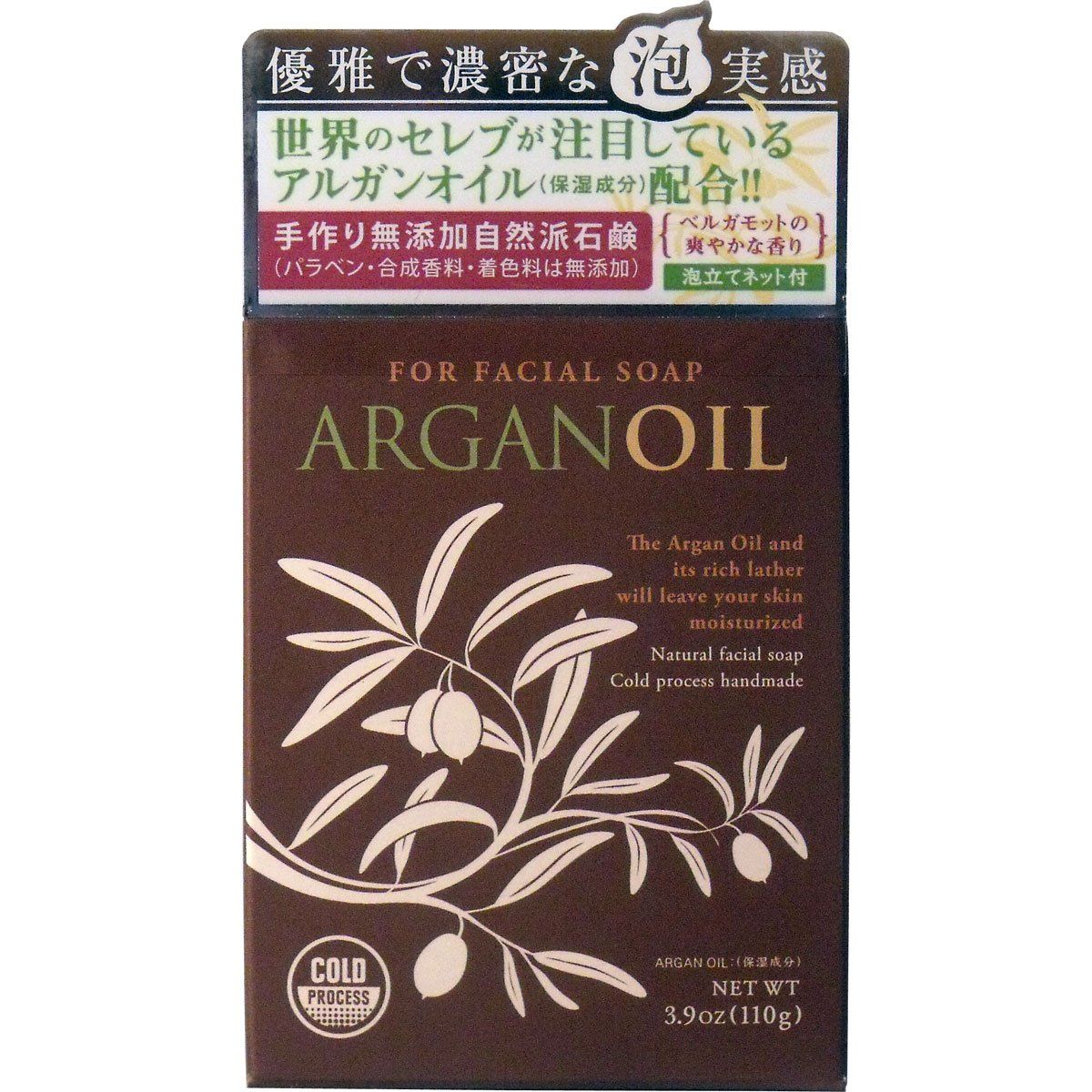 進製作所 アルガンソープ 110g×5個セット 