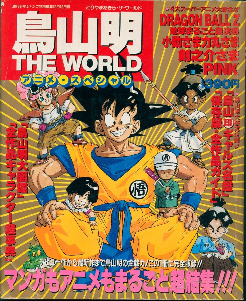 ✰美品✰貴重✰【限定】ジャンプフェスタ限定2002年特製WJカード