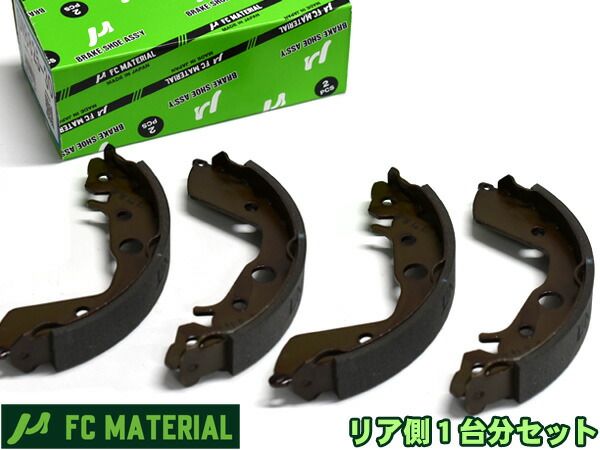 ライフ JB7 ブレーキシュー リア リアシュー 前後 FCマテリアル 日本製 SN8825-30 ターボ車 H15.09～H20.11