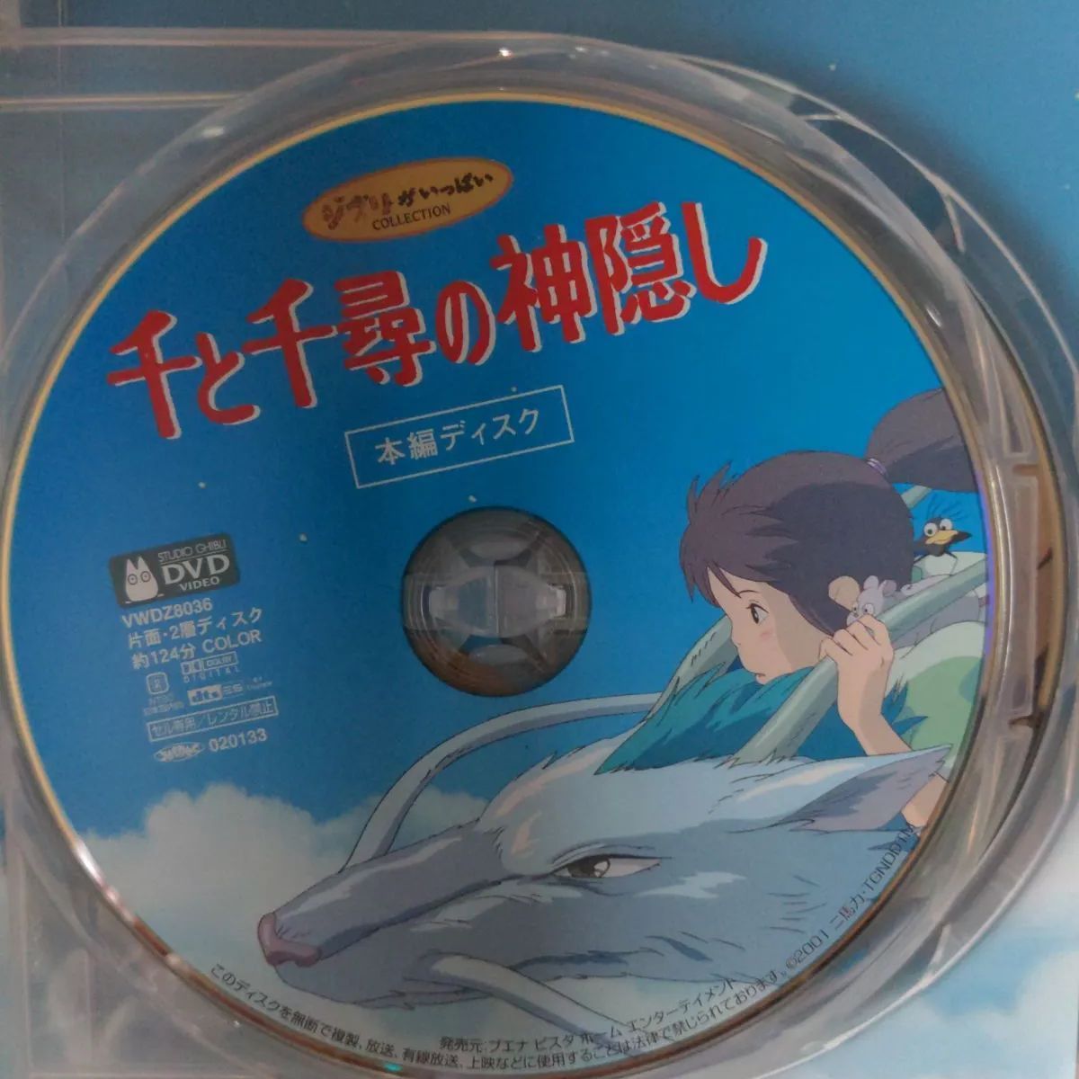 千と千尋の神隠しDVD 特典ディスク - DVD/ブルーレイ