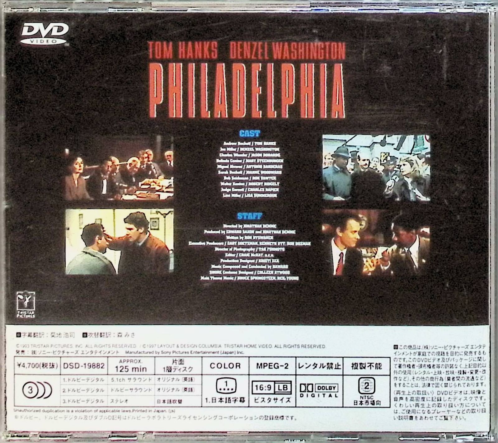 フィラデルフィア [DVD] - メルカリ