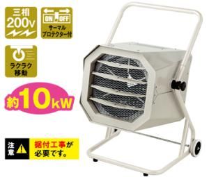 2営業日で発送 ナカトミ 電気ファンヒーター 三相200V TEH-100