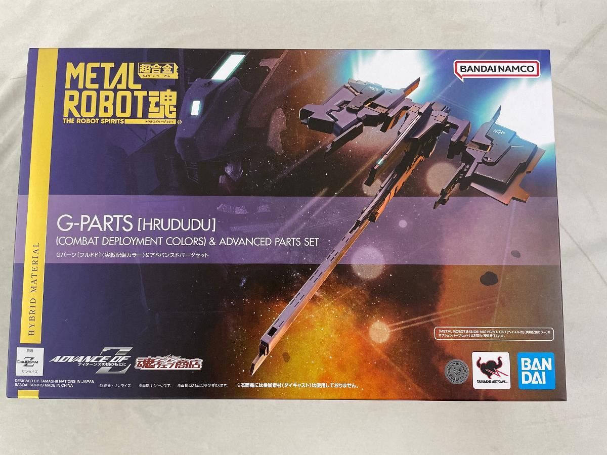 METAL ROBOT魂 ＜SIDE MS＞ Gパーツ[フルドド](実戦配備カラー)＆アドバンスドパーツセット