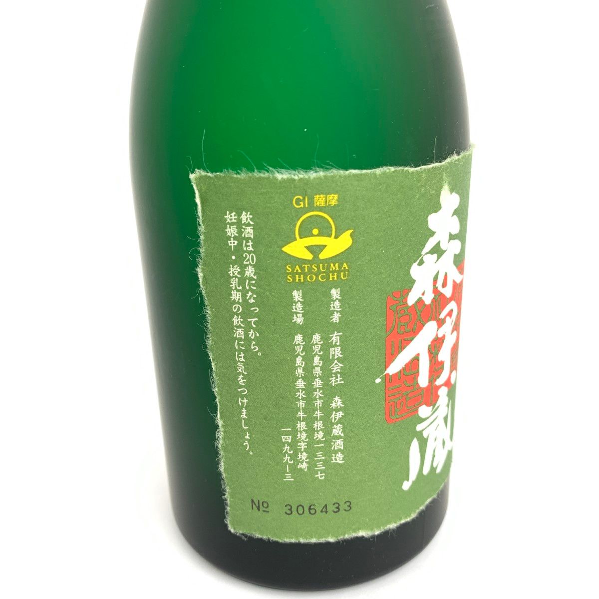 ★森伊蔵 かめ壺焼酎 720ml 未開栓★ ☆未開栓 本格焼酎 森伊蔵 720ml×3本 かめ壺焼酎