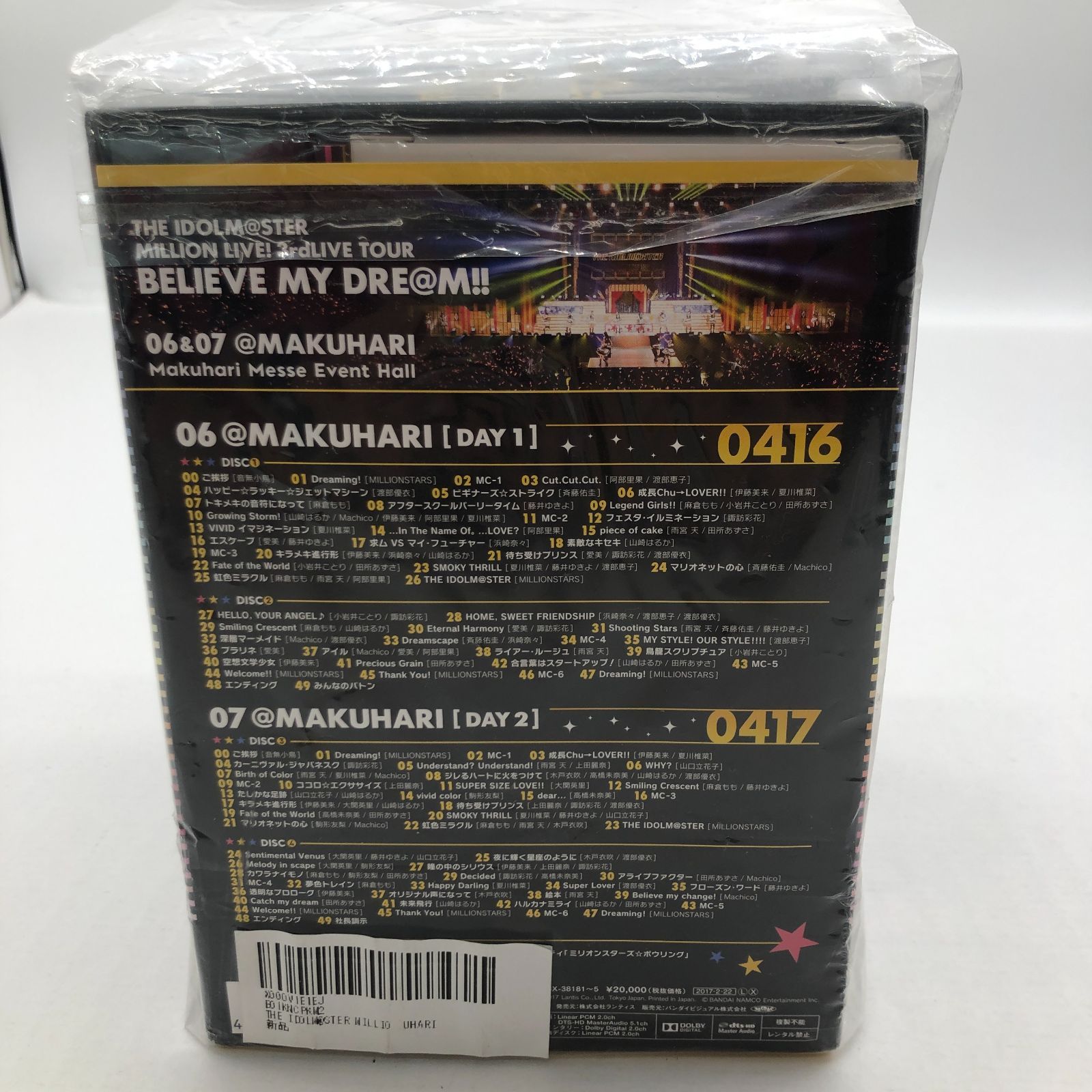 04ｍ0901∞ THE IDOLM@STER MILLION LIVE! 3rdLIVE TOUR BELIEVE MY DRE@M!! LIVE  Blu-ray 06＆07 ＠MAKUHARI (完全生産限定)アイマス ディスク未開封 中古品 - メルカリ