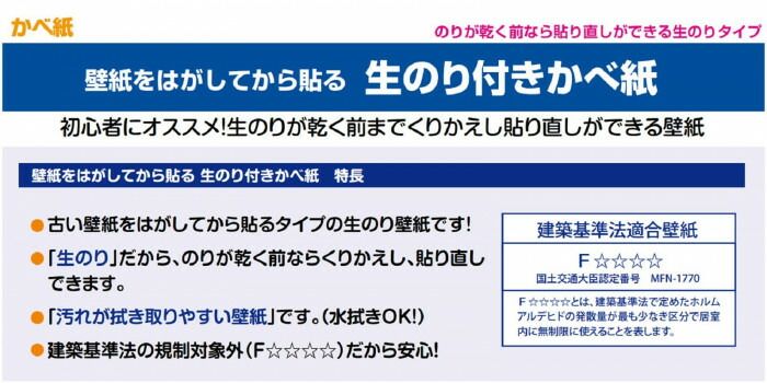 生のり付き壁紙92cm×15m HKNS1505 HRDEVELOPMENT_JP