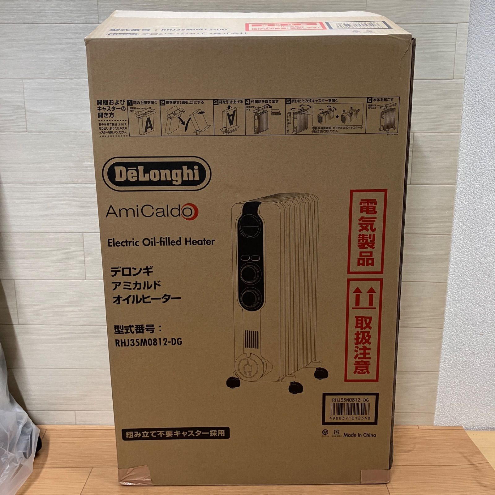 【美品】 デロンギ オイルヒーター HJ0812 箱あり De'Longhi DeLonghi デロンギ オイルヒーター RHJ35M0812 動作確認済み 元